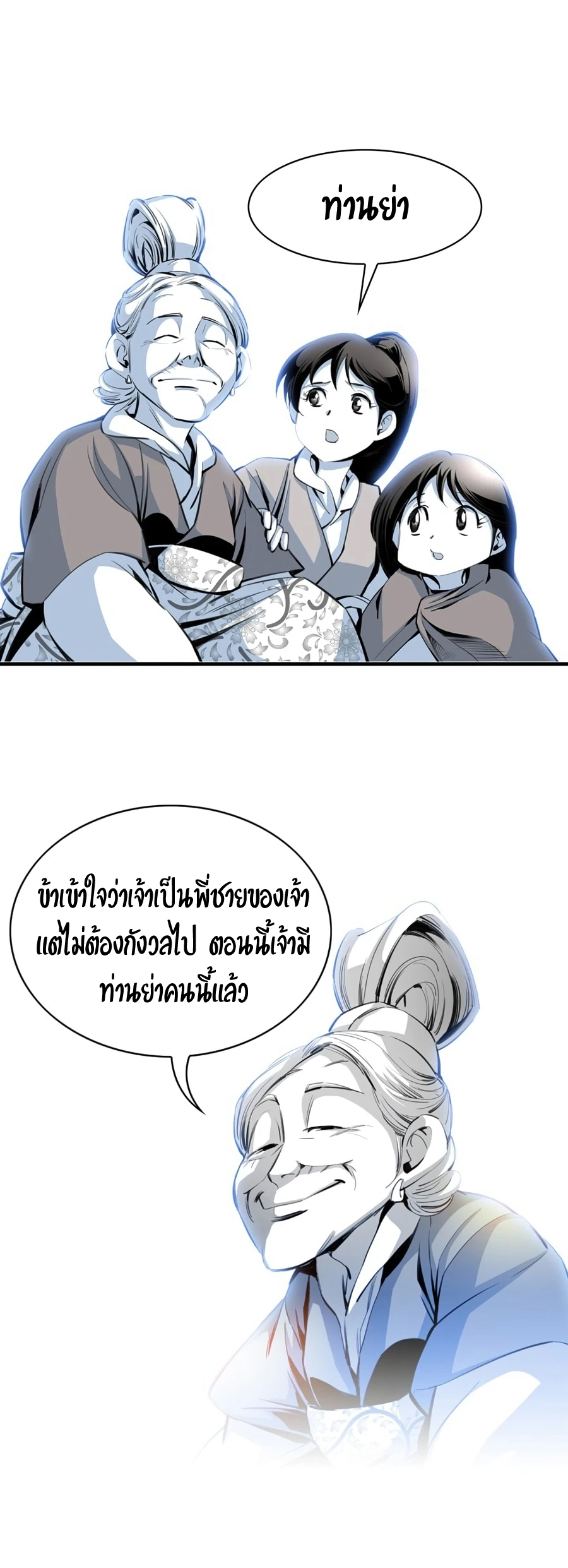 อ่านการ์ตูน Way to Heaven 5 ภาพที่ 43