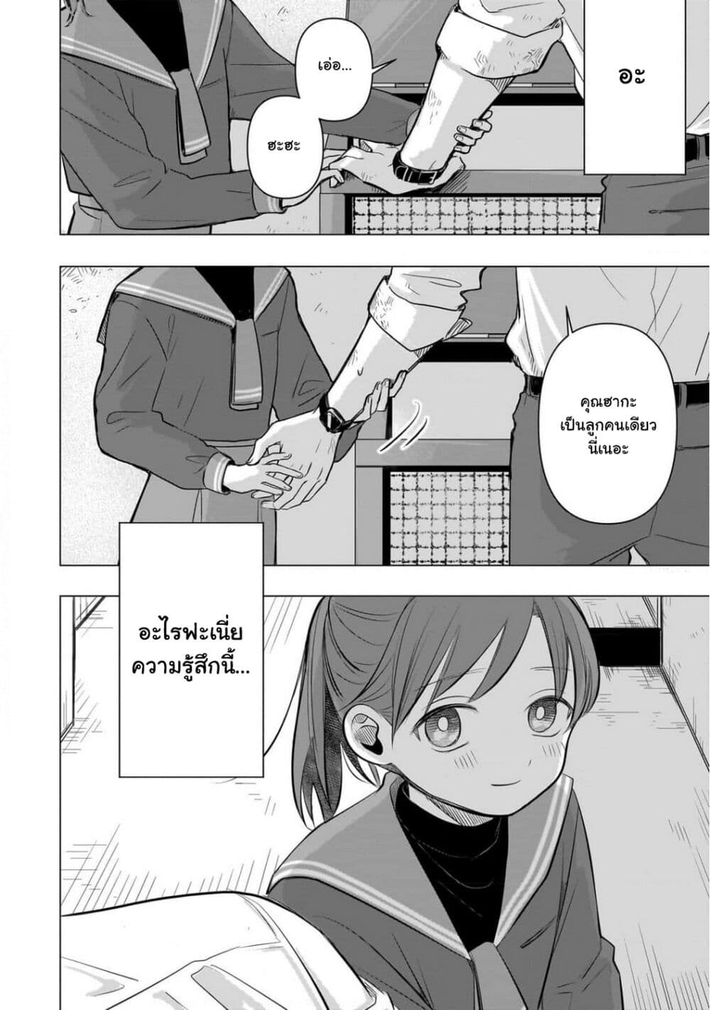 อ่านการ์ตูน Koibumi to 13-sai no Joyuu 1 ภาพที่ 49