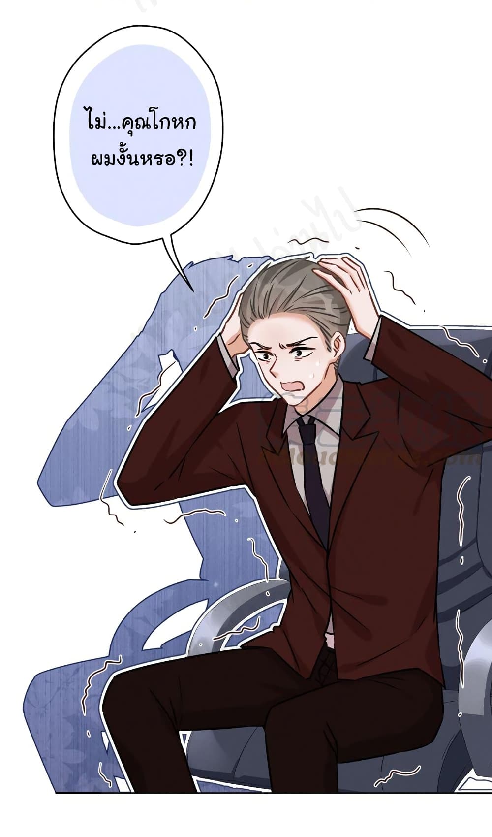 อ่านการ์ตูน Lu Feng is the Best Son in law 122 ภาพที่ 9