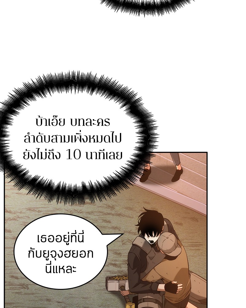 อ่านการ์ตูน Omniscient Reader 44 ภาพที่ 7