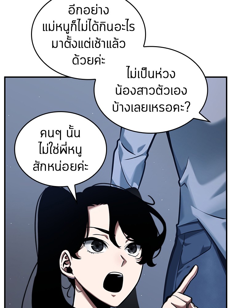 อ่านการ์ตูน Omniscient Reader 64 ภาพที่ 86