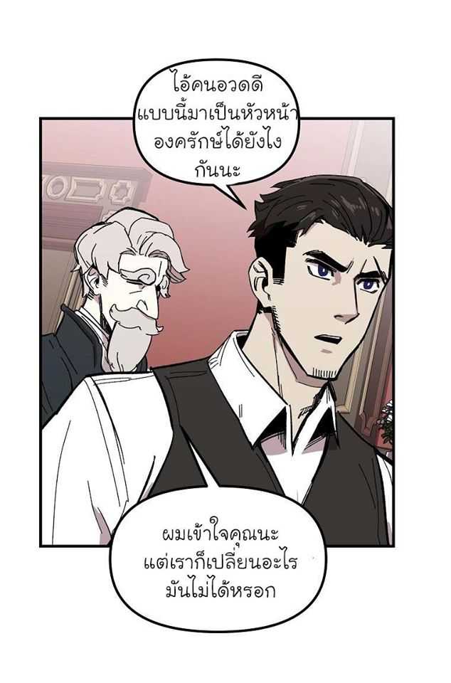 อ่านการ์ตูน Solo Bug Player 3 ภาพที่ 23