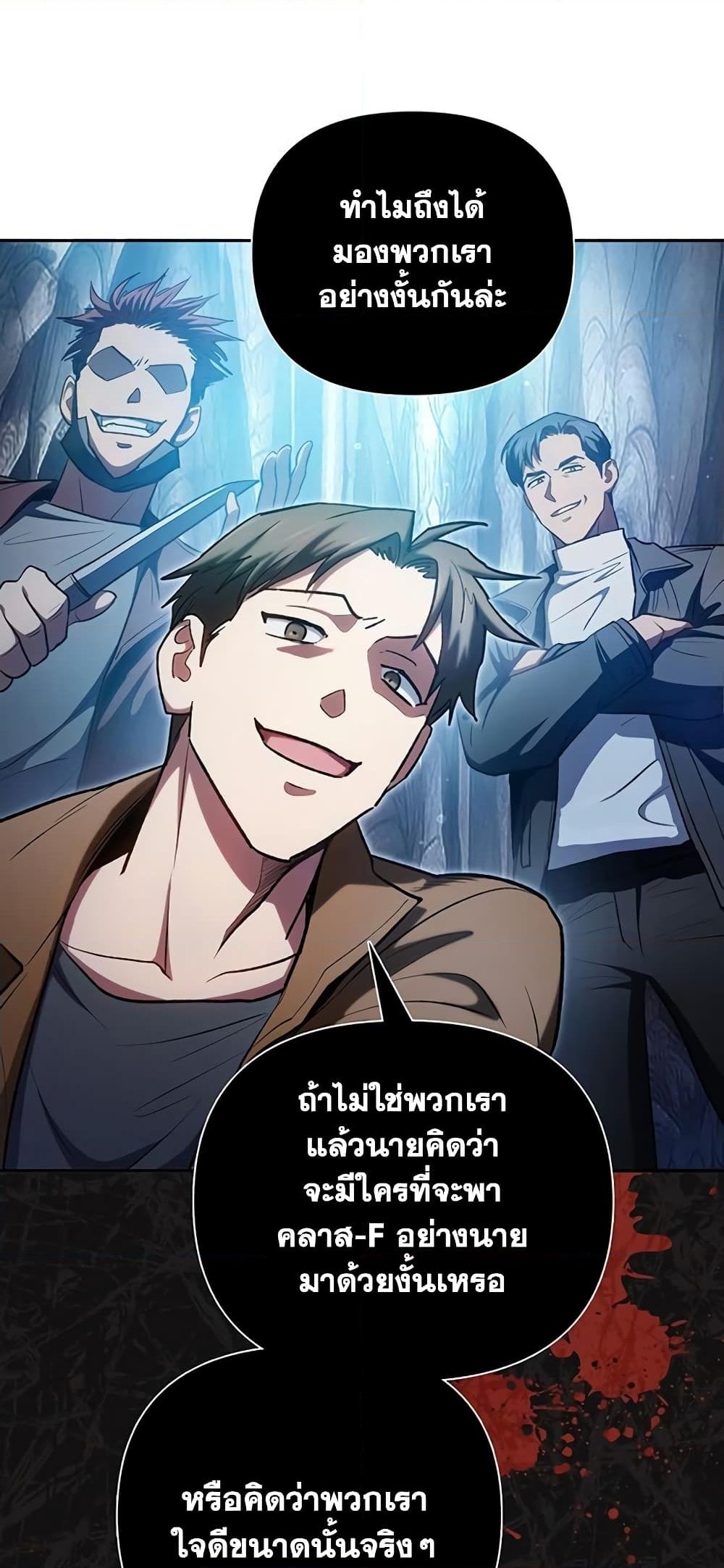 อ่านการ์ตูน The S-Classes That I Raised 106 ภาพที่ 11