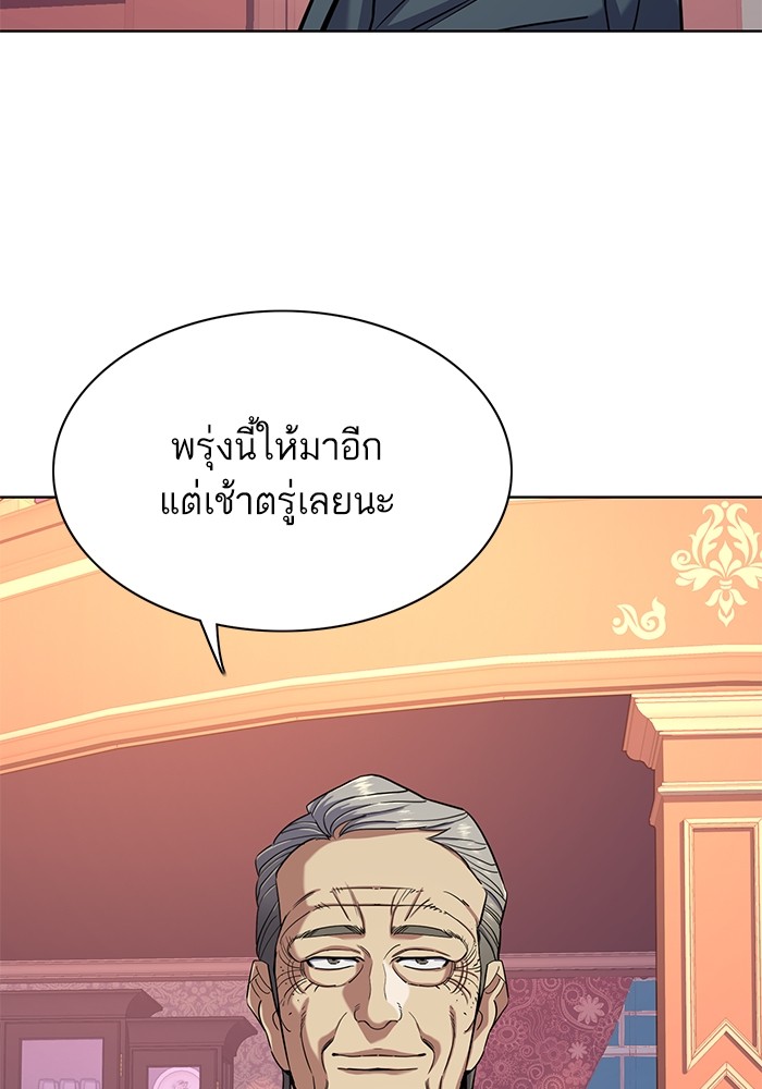 อ่านการ์ตูน The Chaebeol’s Youngest Son 66 ภาพที่ 114