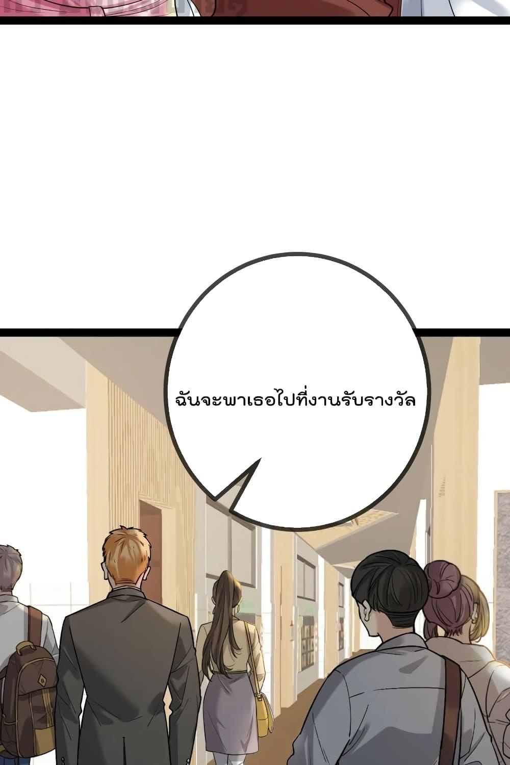 อ่านการ์ตูน Oh My Lovely Boss 82 ภาพที่ 11