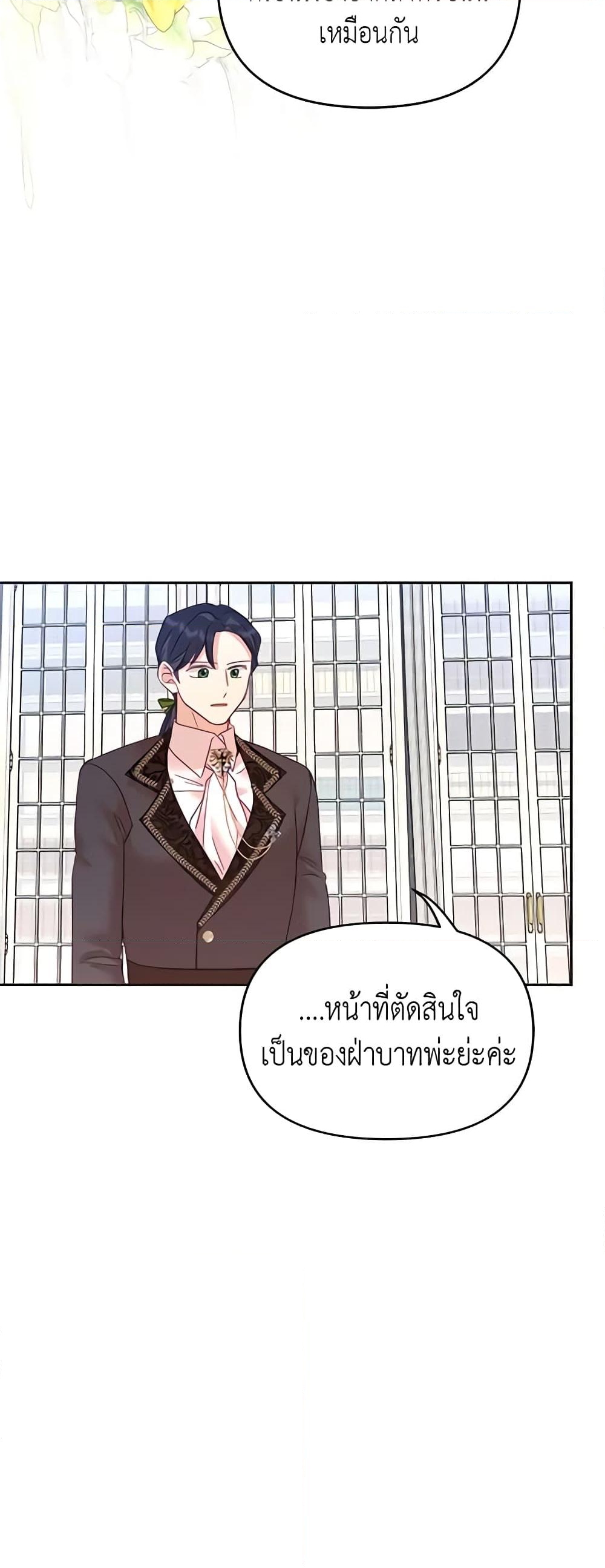 อ่านการ์ตูน Finding My Place 26 ภาพที่ 59