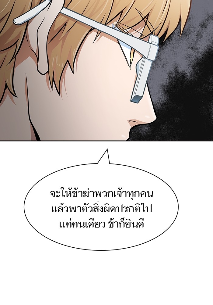 อ่านการ์ตูน Tower of God 574 ภาพที่ 18