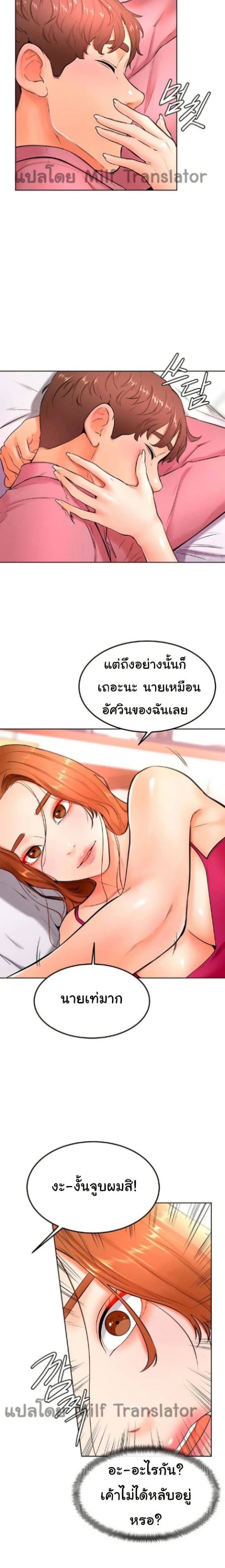 อ่านการ์ตูน Cheer Up, Namjoo 20 ภาพที่ 15