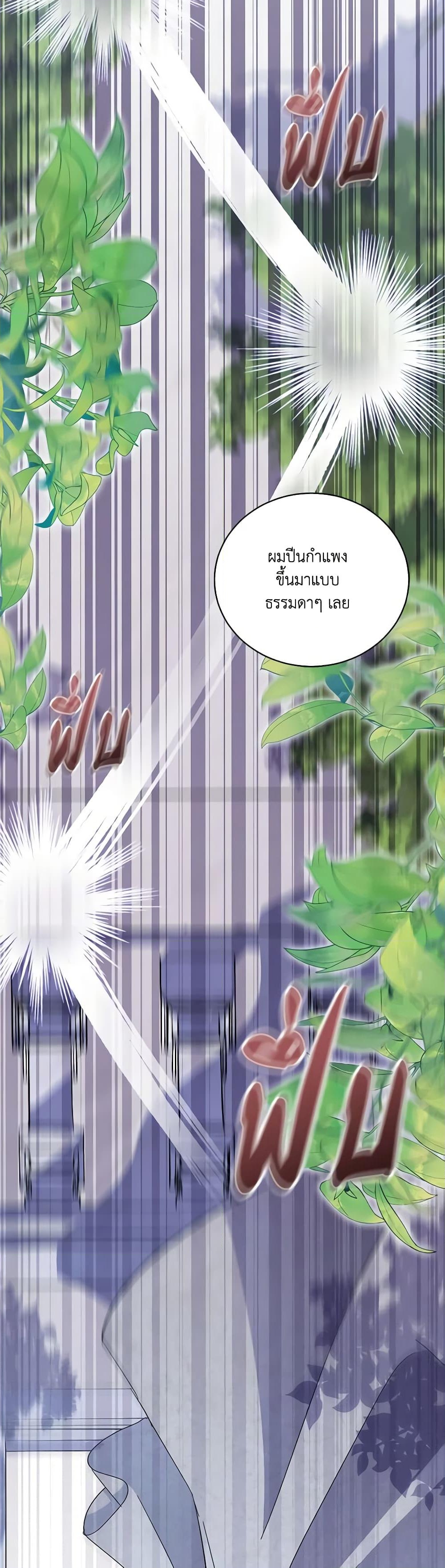 อ่านการ์ตูน I’m a Fake Saintess but the Gods are Obsessed 45 ภาพที่ 16