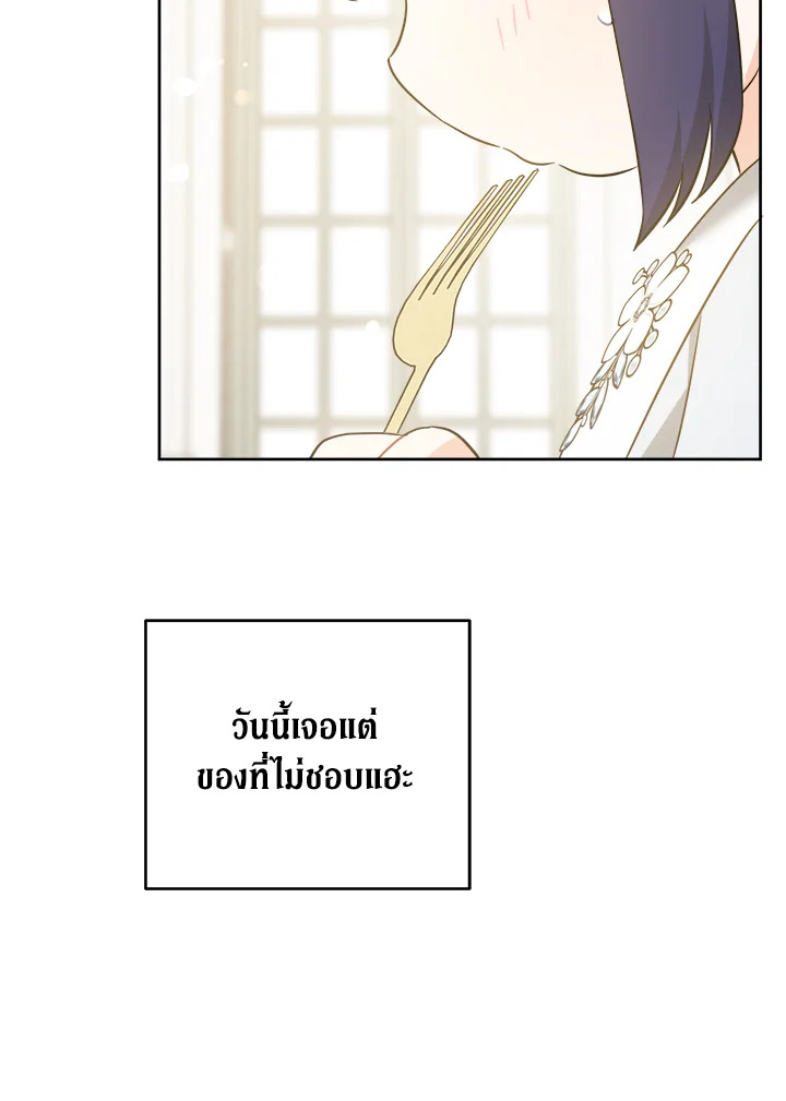 อ่านการ์ตูน Please Give Me the Pacifier 69 ภาพที่ 88