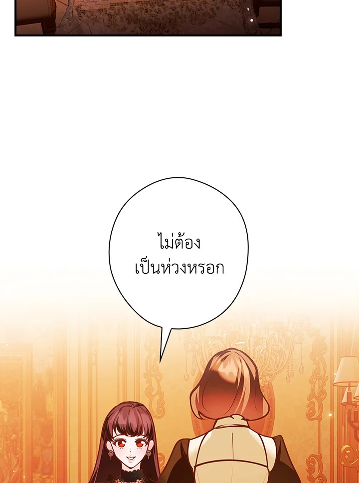 อ่านการ์ตูน The Lady’s Dark Secret 19 ภาพที่ 82