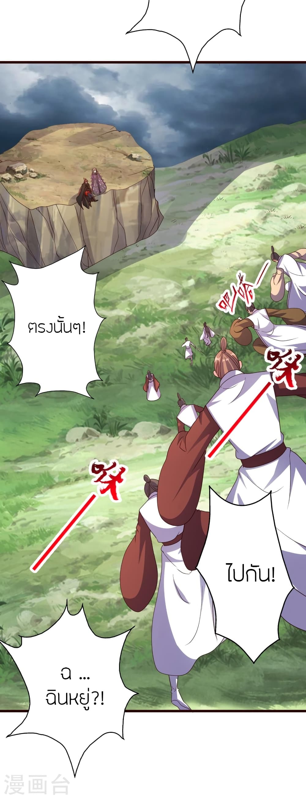 อ่านการ์ตูน Banished Disciple’s Counterattack 437 ภาพที่ 53