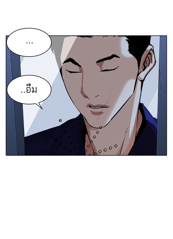 อ่านการ์ตูน Lookism 283 ภาพที่ 133