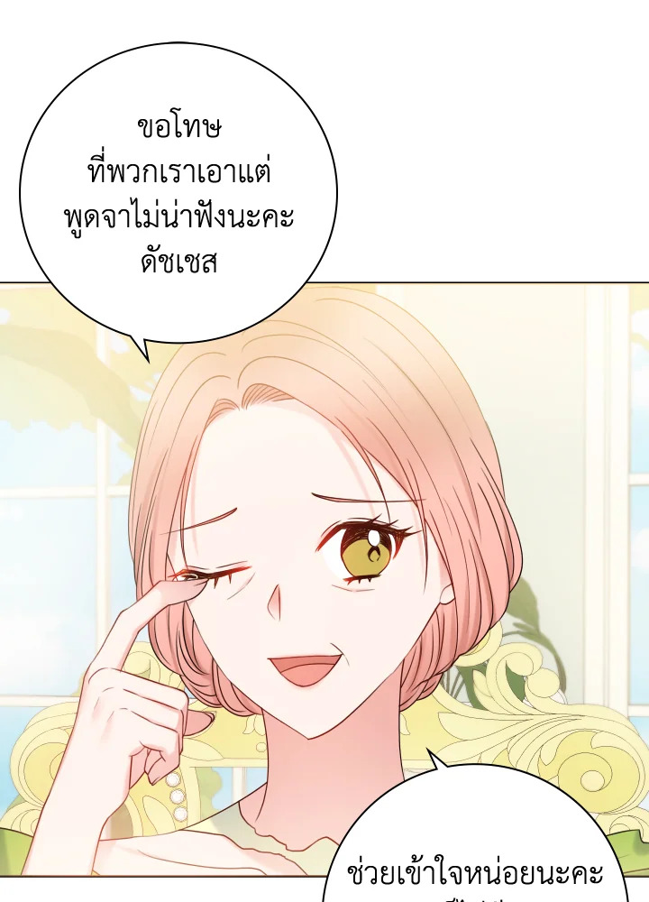 อ่านการ์ตูน Sickly Husband’s Contractual Wife 17 ภาพที่ 51