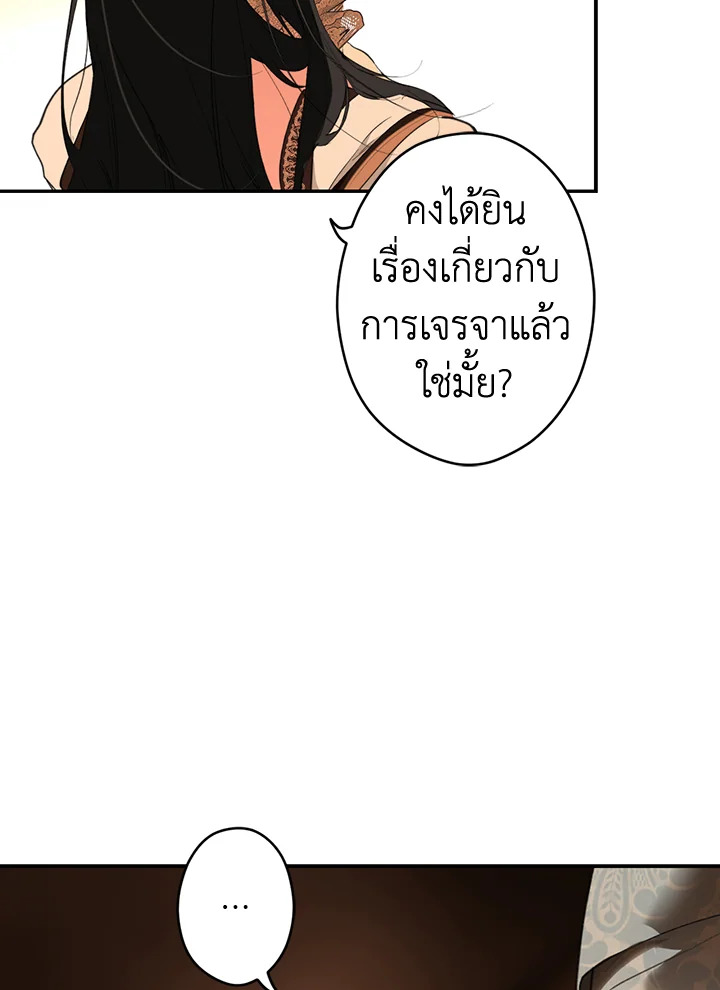 อ่านการ์ตูน The Lady’s Secret 61 ภาพที่ 35