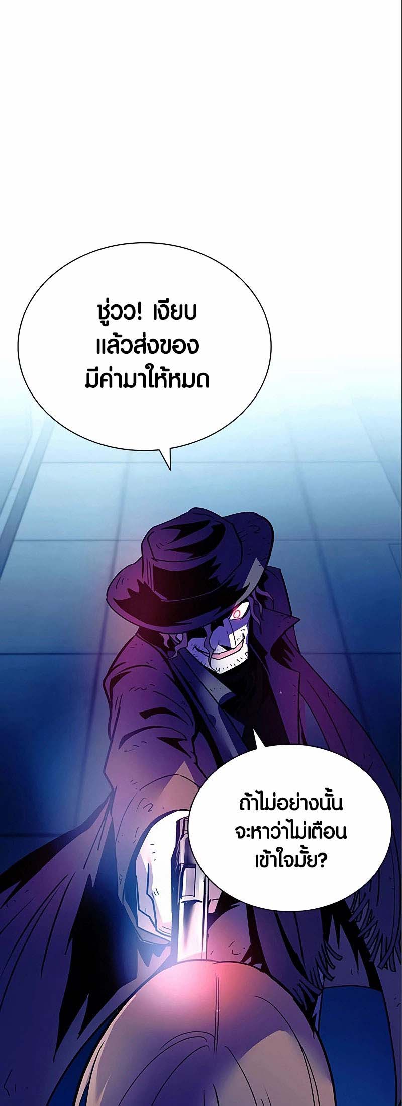 อ่านการ์ตูน Villain to Kill 124 ภาพที่ 66