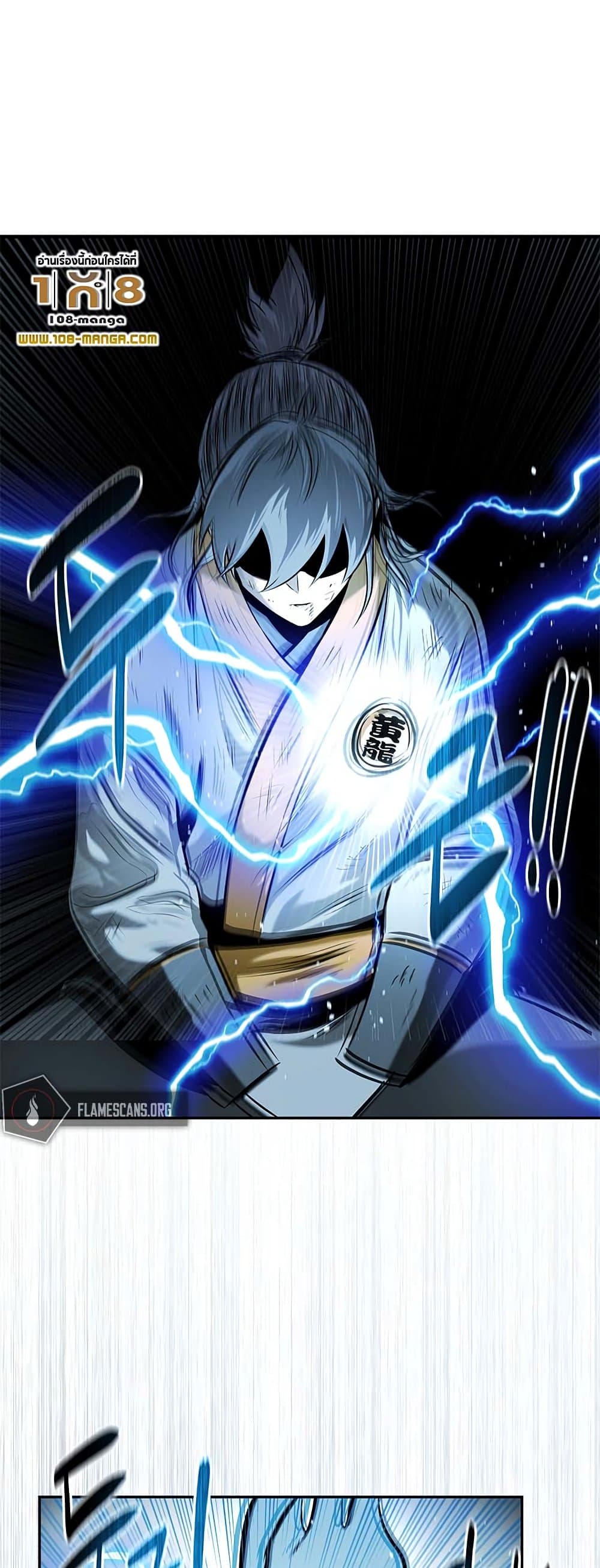 อ่านการ์ตูน Moon-Shadow Sword Emperor 17 ภาพที่ 49