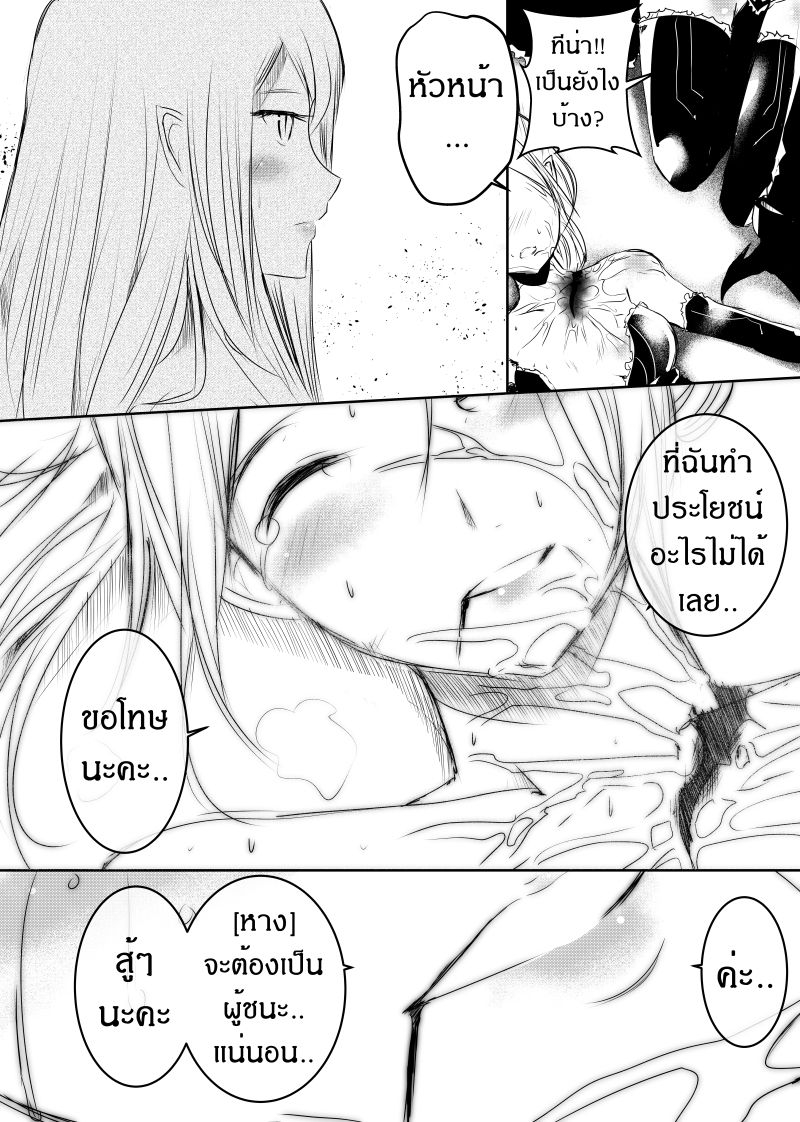 อ่านการ์ตูน Path A waY 104 ภาพที่ 22