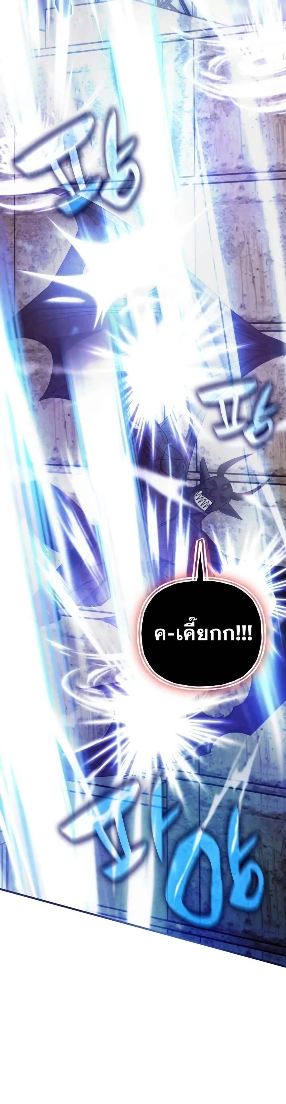 อ่านการ์ตูน Transcension Academy 92 ภาพที่ 27