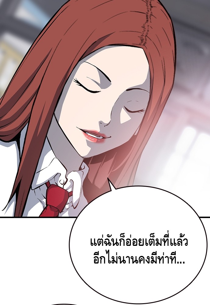 อ่านการ์ตูน King Game 30 ภาพที่ 39