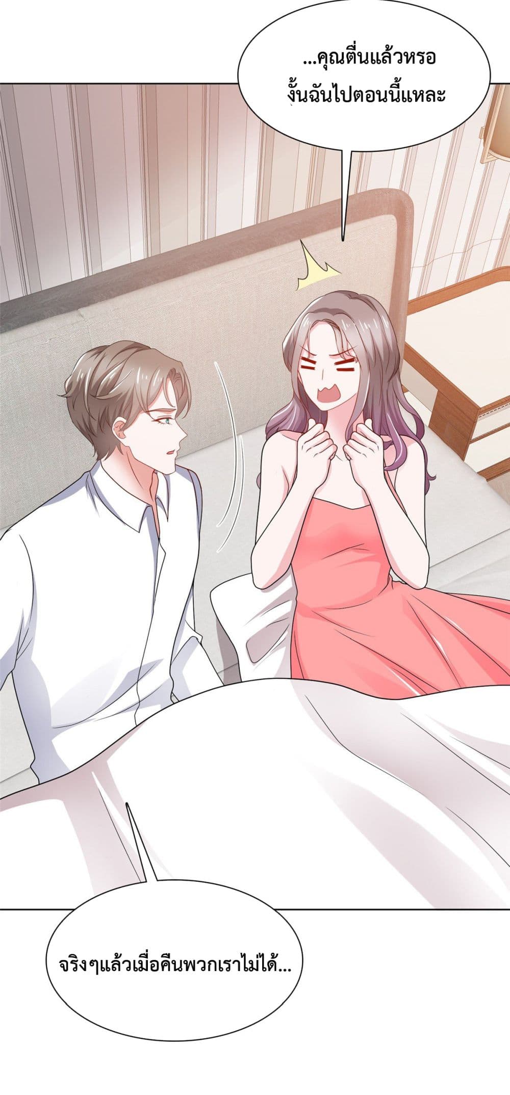 อ่านการ์ตูน The Way To Your Heart 3 ภาพที่ 26