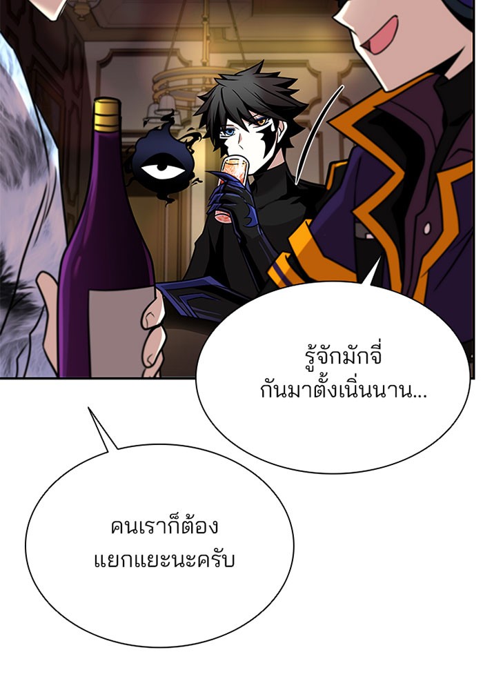 อ่านการ์ตูน Villain to Kill 26 ภาพที่ 67