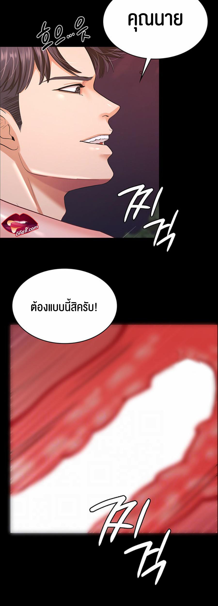 อ่านการ์ตูน Your Wife was Delicious 8 ภาพที่ 8