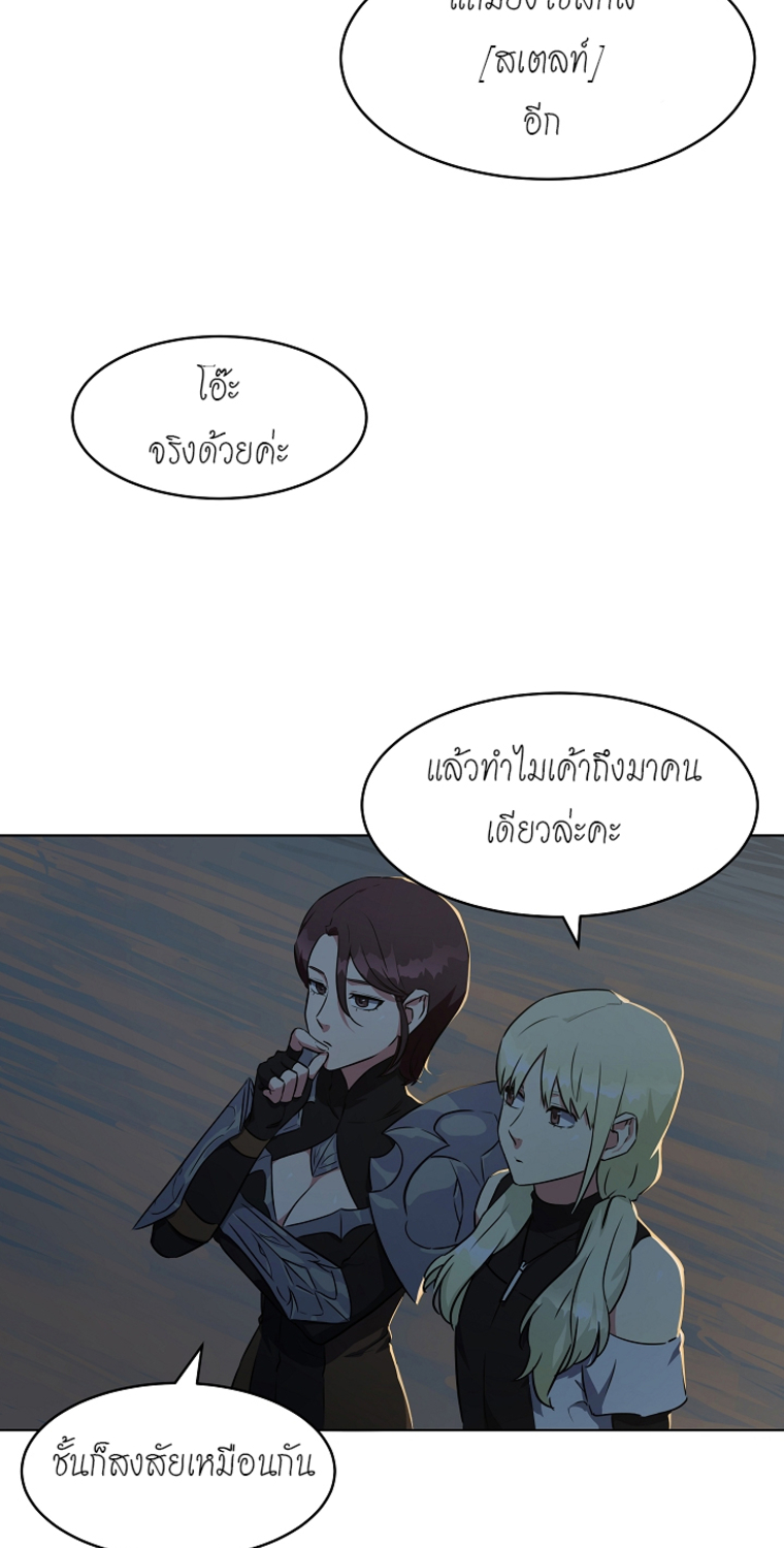 อ่านการ์ตูน Level 1 Player 4 ภาพที่ 32