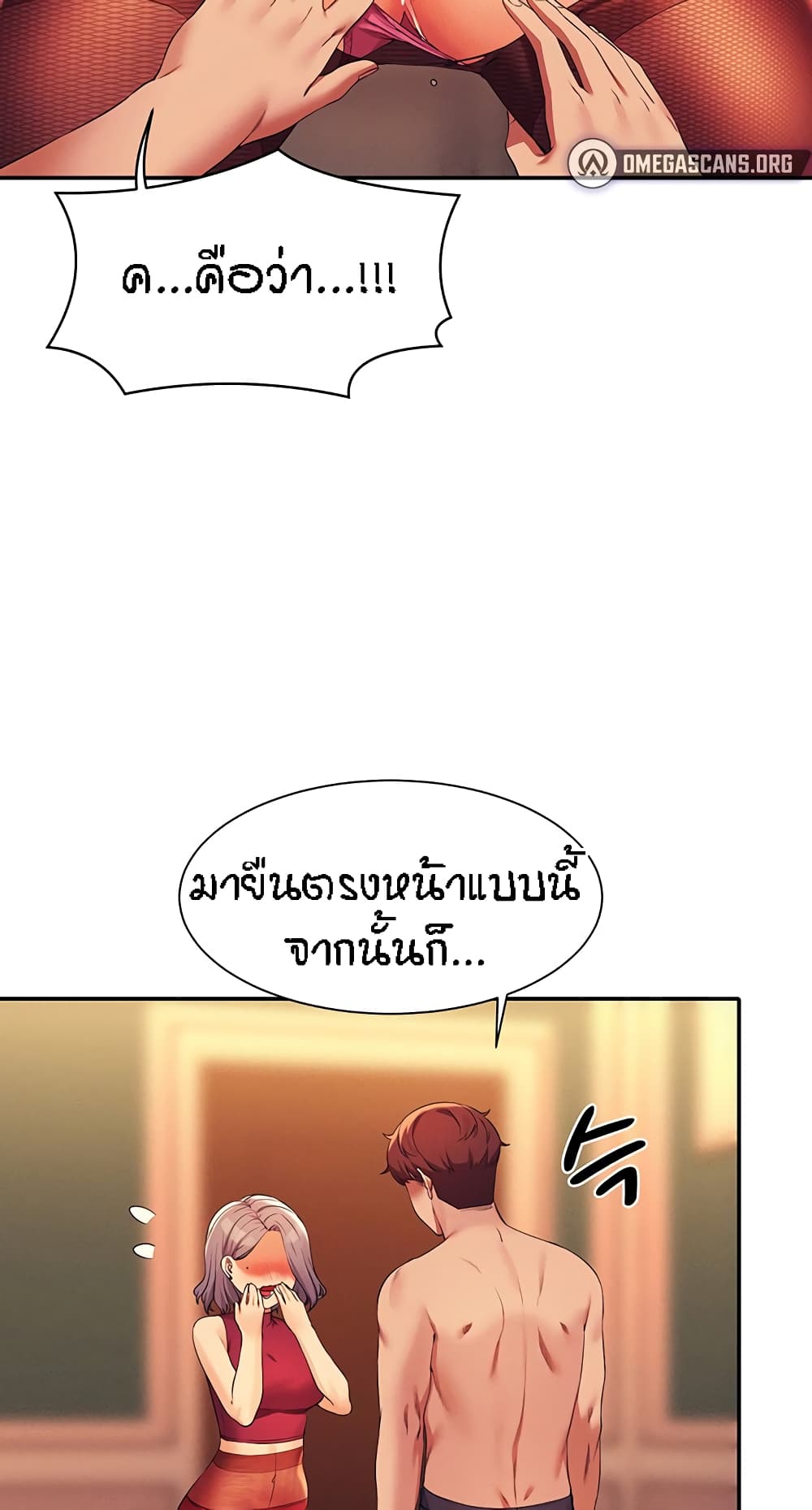 อ่านการ์ตูน Is There No Goddess in My College 75 ภาพที่ 69