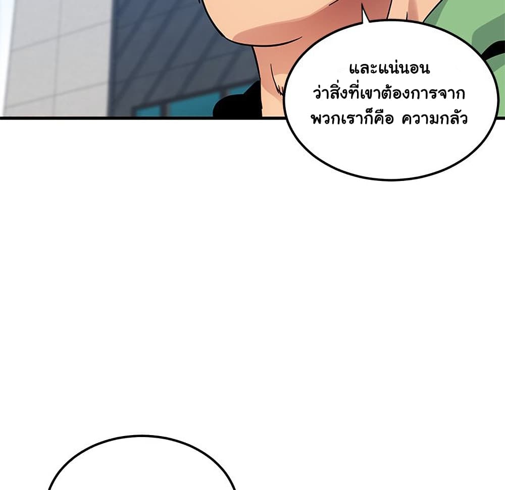 อ่านการ์ตูน Dog on Patrol 51 ภาพที่ 73