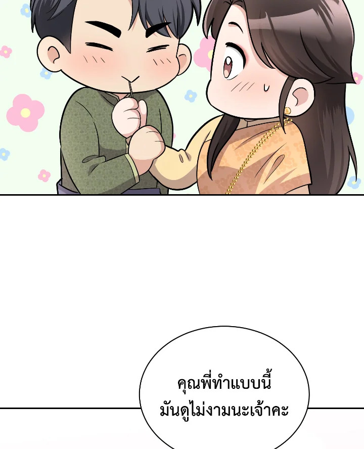 อ่านการ์ตูน บุพเพสันนิวาส 35 ภาพที่ 6