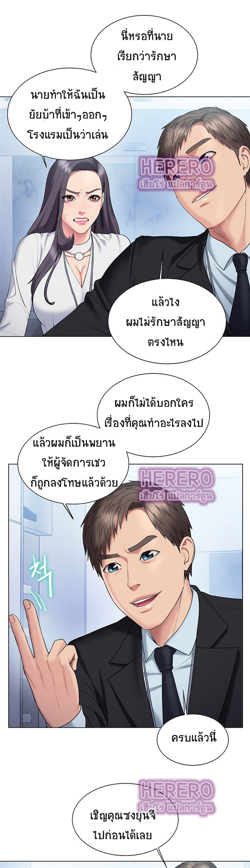 อ่านการ์ตูน Gu-Ho’s Escape 29 ภาพที่ 24