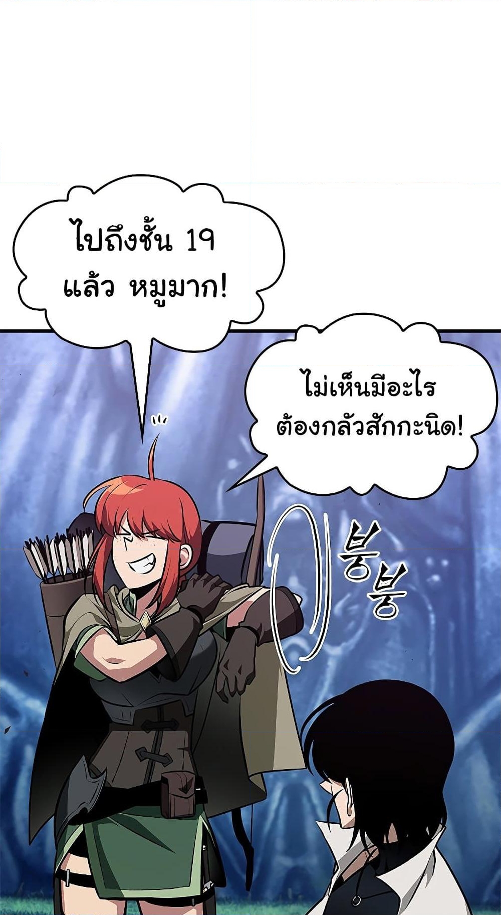 อ่านการ์ตูน Pick Me Up, Infinite Gacha 69 ภาพที่ 79