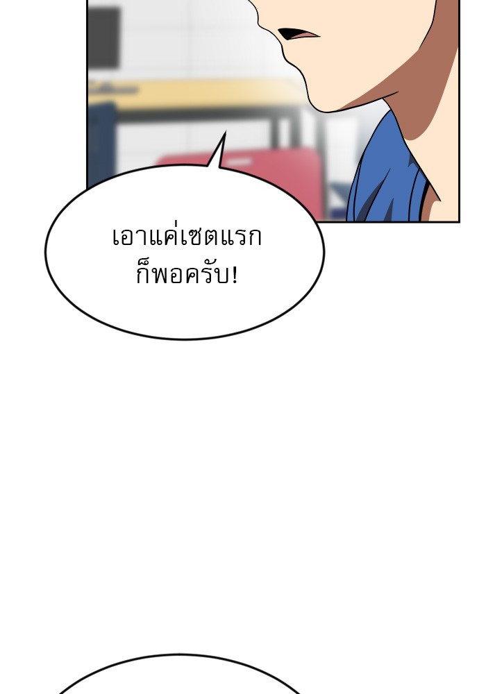 อ่านการ์ตูน Double Click 78 ภาพที่ 10