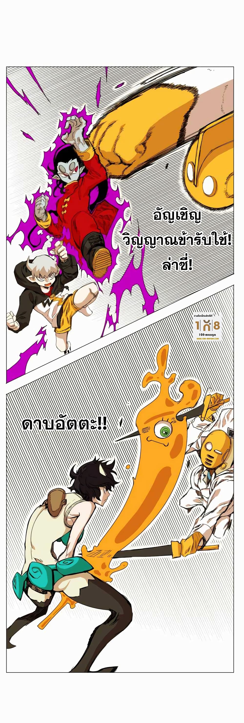 อ่านการ์ตูน Hardcore Leveling Warrior 30 ภาพที่ 21