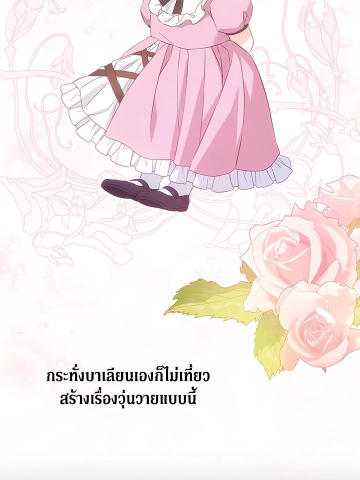 อ่านการ์ตูน Please Give Me the Pacifier 48 ภาพที่ 63