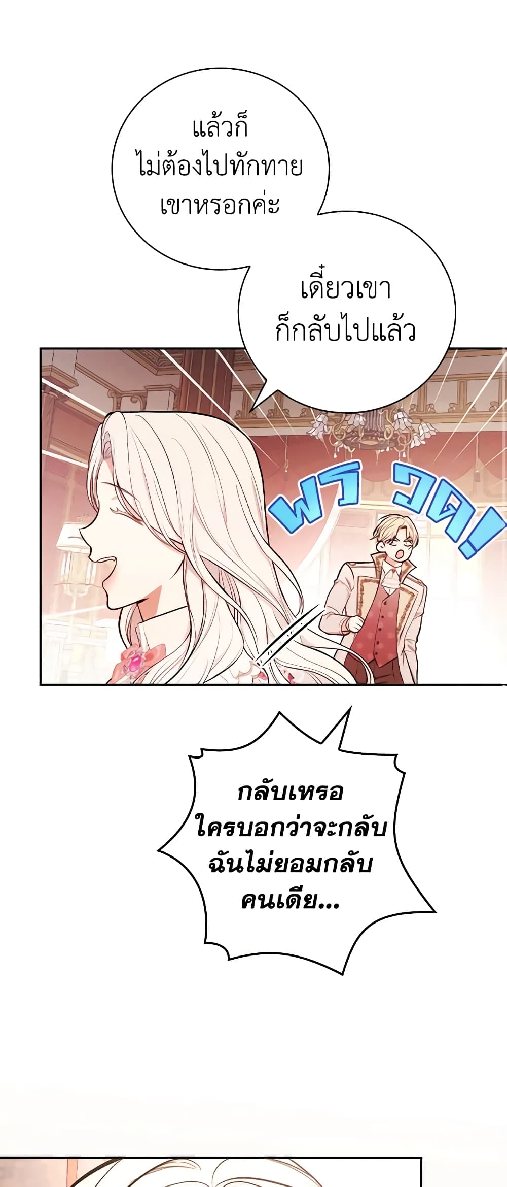 อ่านการ์ตูน I’ll Become the Mother of the Hero 56 ภาพที่ 40