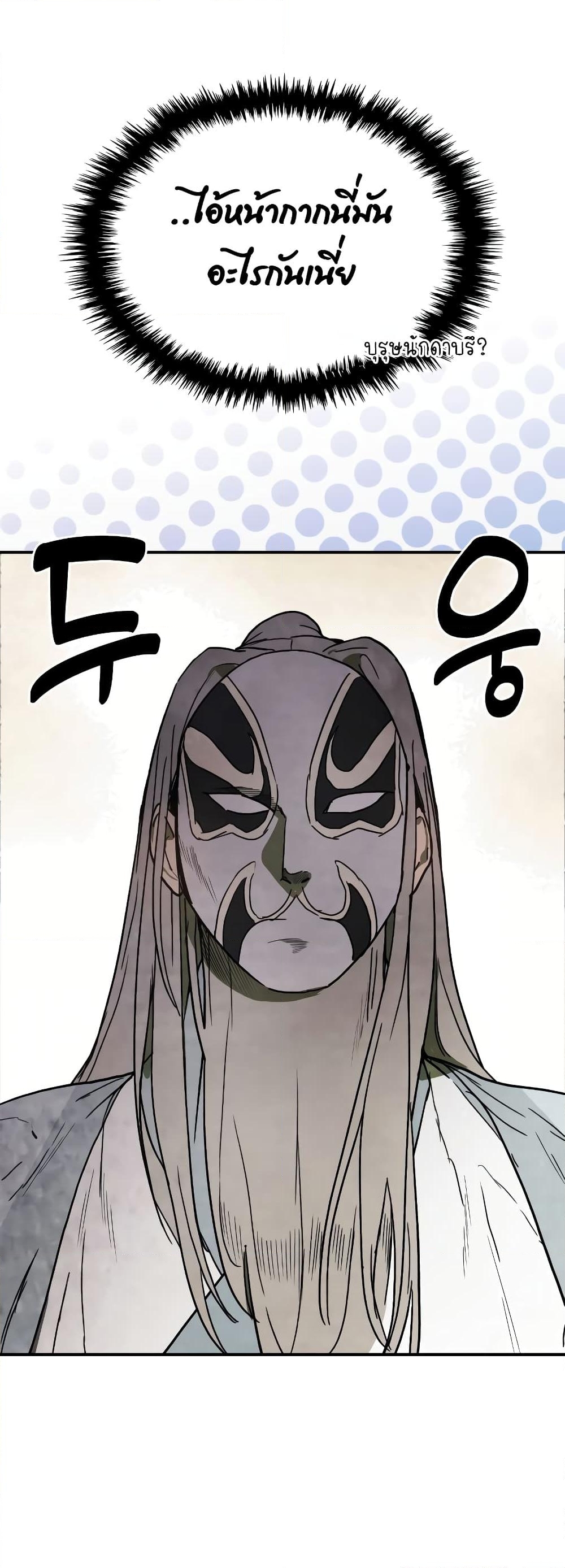 อ่านการ์ตูน Chronicles Of The Martial God’s Return 49 ภาพที่ 4