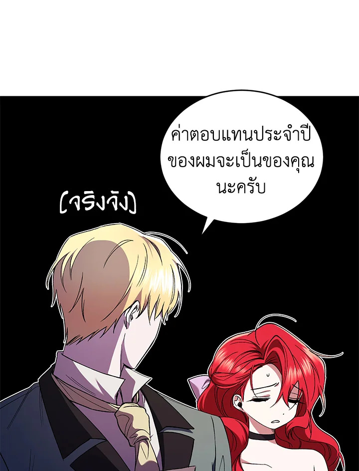 อ่านการ์ตูน Resetting Lady 51 ภาพที่ 94