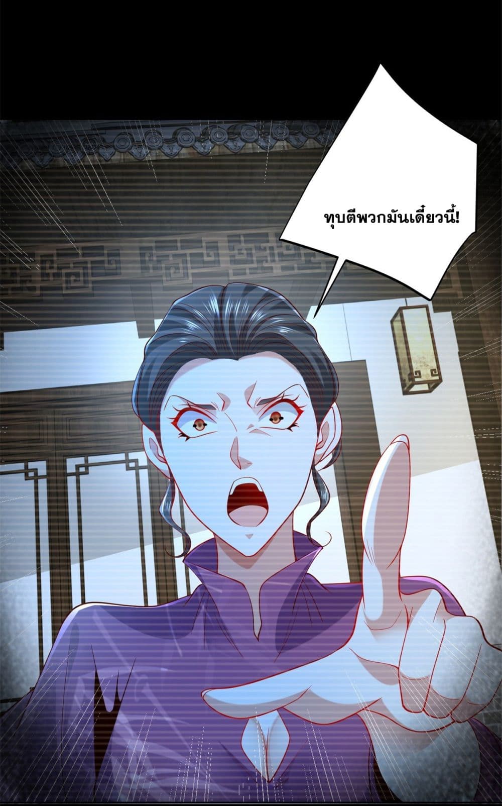 อ่านการ์ตูน Sorry, I’m A Villain 88 ภาพที่ 13