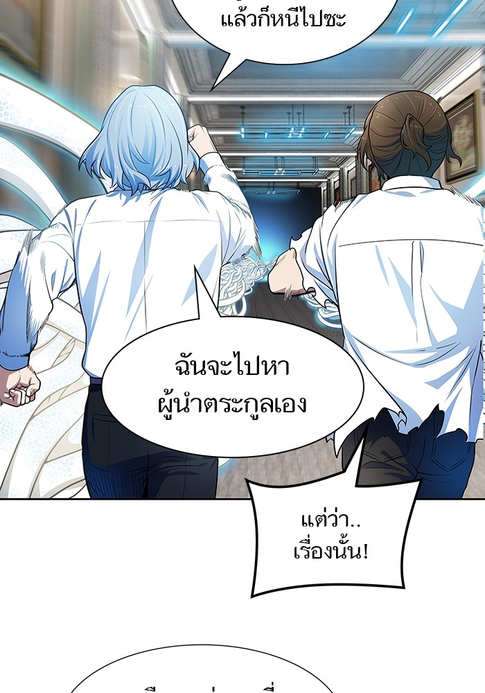 อ่านการ์ตูน Tower of God 570 ภาพที่ 153