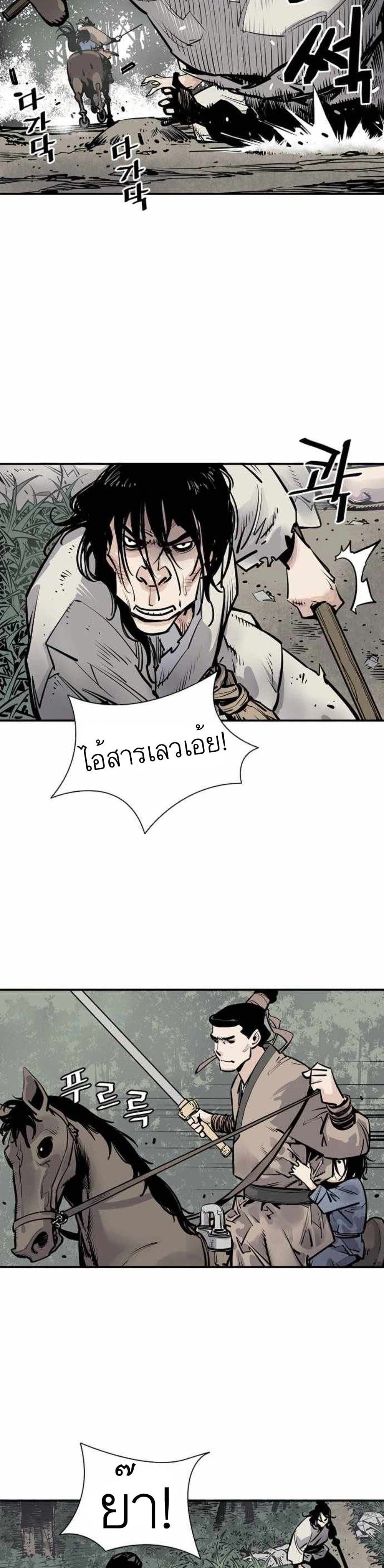 อ่านการ์ตูน Death God 5 ภาพที่ 48