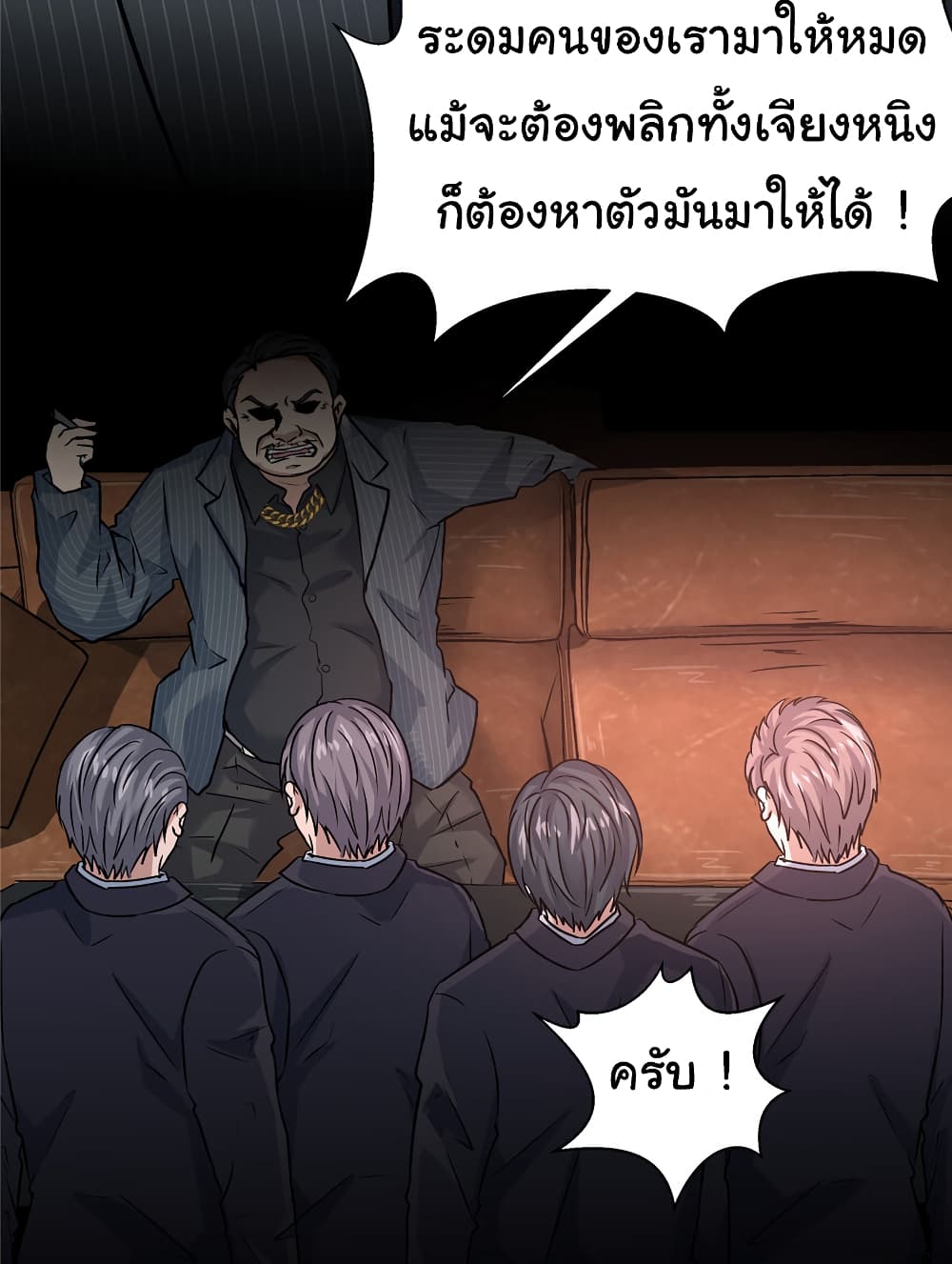 อ่านการ์ตูน Live Steadily, Don’t Wave 34 ภาพที่ 10