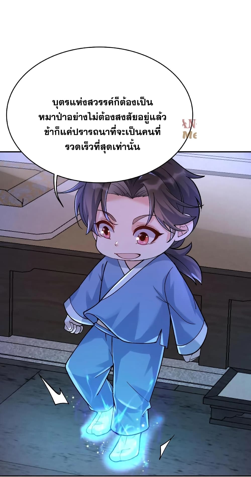 อ่านการ์ตูน This Villain Has a Little Conscience, But Not Much! 4 ภาพที่ 23