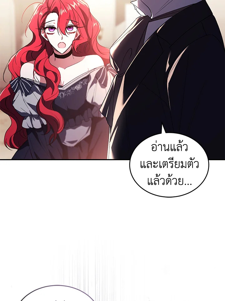 อ่านการ์ตูน Resetting Lady 25 ภาพที่ 89