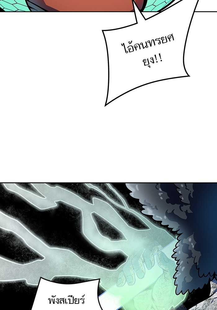 อ่านการ์ตูน Tower of God 569 ภาพที่ 69