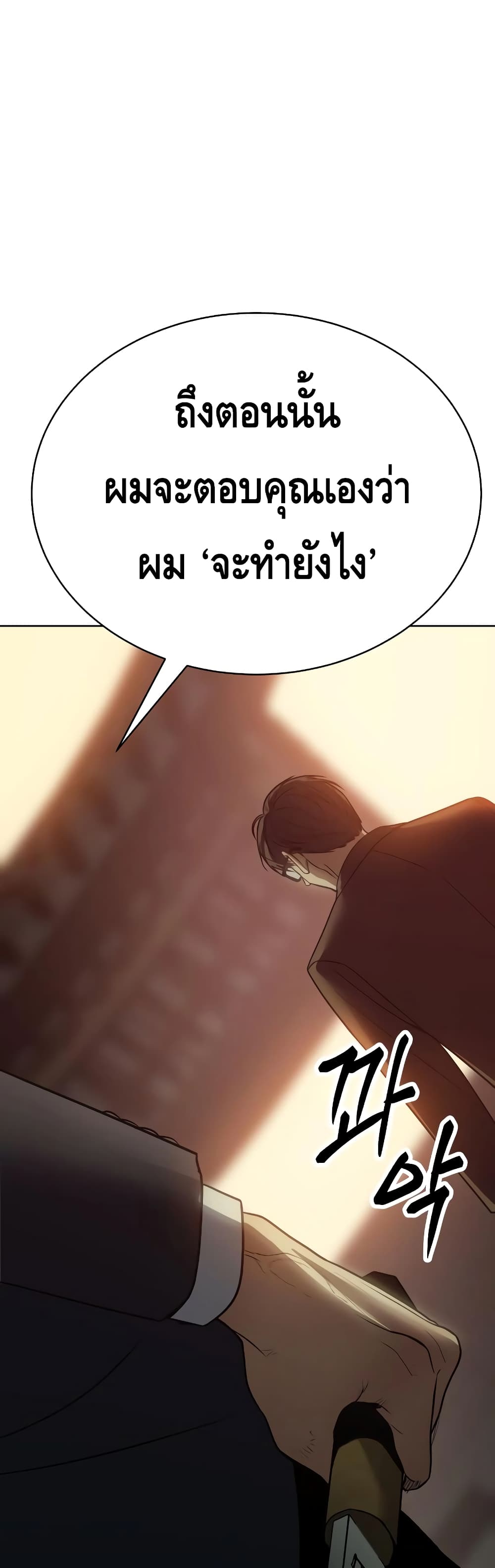 อ่านการ์ตูน BaekXX 21 ภาพที่ 31