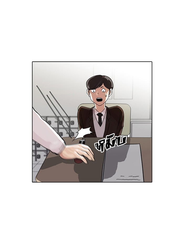 อ่านการ์ตูน Lookism 55 ภาพที่ 45