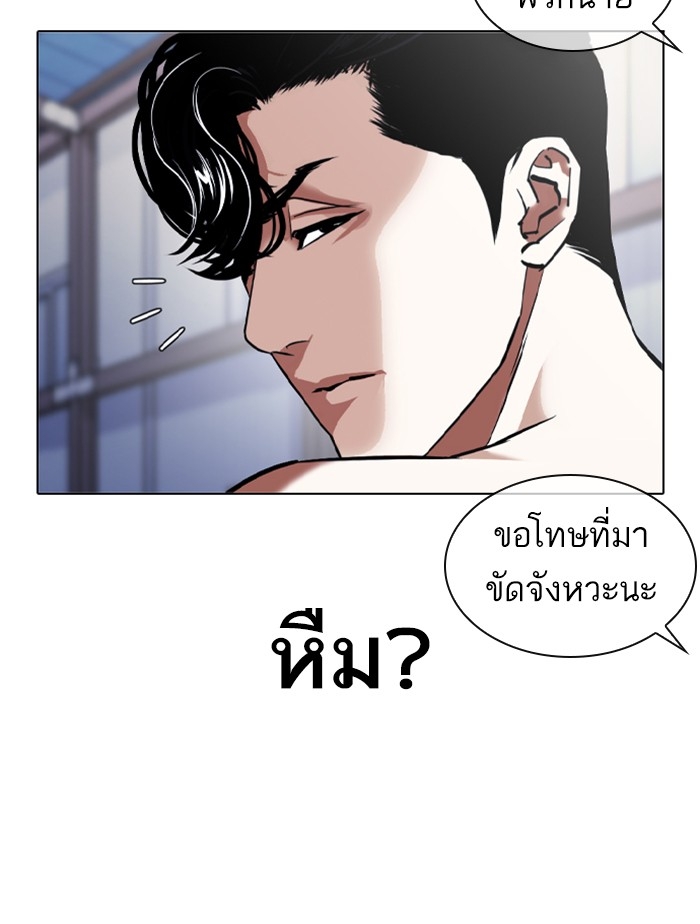 อ่านการ์ตูน Lookism 376 ภาพที่ 81