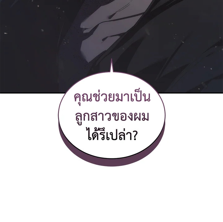 อ่านการ์ตูน Resetting Lady 32 ภาพที่ 109